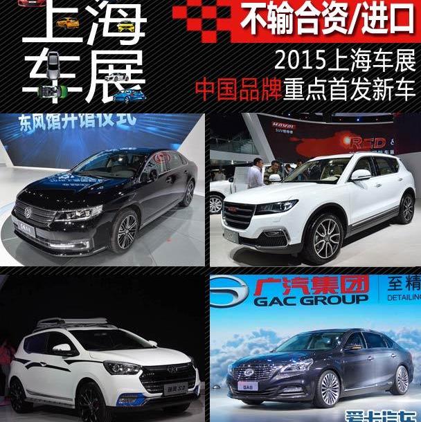 哈弗,長城,寶馬,型格,保時捷