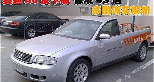 奧迪,奧迪A6,奧迪A6L,大眾,一汽