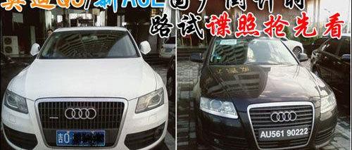 奧迪,奧迪A6,奧迪A6L,奧迪Q7,奧迪A3