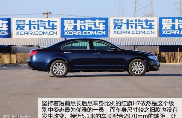 紅旗,紅旗H7,一汽,奧迪,奧迪A6L