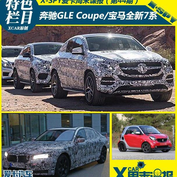 寶馬,寶馬7系,奧迪,奔馳,奔騰