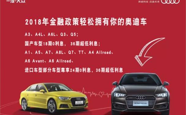 奧迪,奧迪A4L,奧迪A8,奧迪A5,奧迪Q3