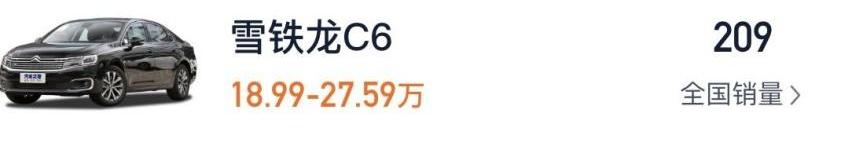 雪鐵龍,雪鐵龍C6,奧迪,奔馳,凱美瑞