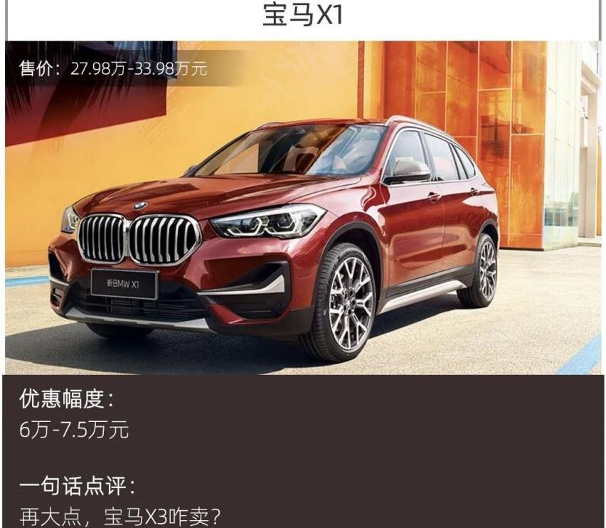 奧迪,寶馬,寶馬X1,沃爾沃,奧迪Q3