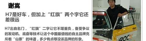 紅旗,皇冠,紅旗H7,奧迪,豐田