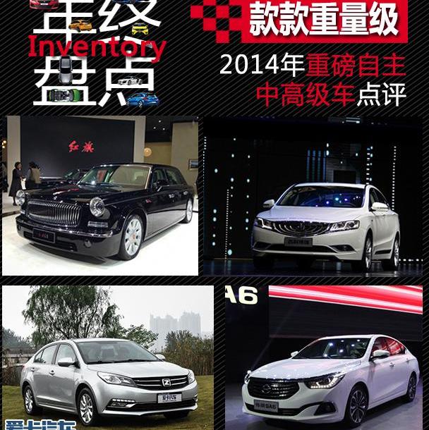 博瑞,傳祺GA6,廣汽傳祺,沃爾沃,一汽