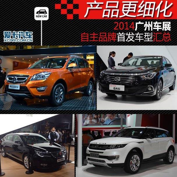 榮威,啟辰,逍客,傳祺GA6,東風