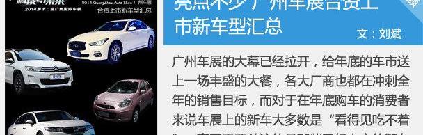 榮威,啟辰,逍客,傳祺GA6,東風