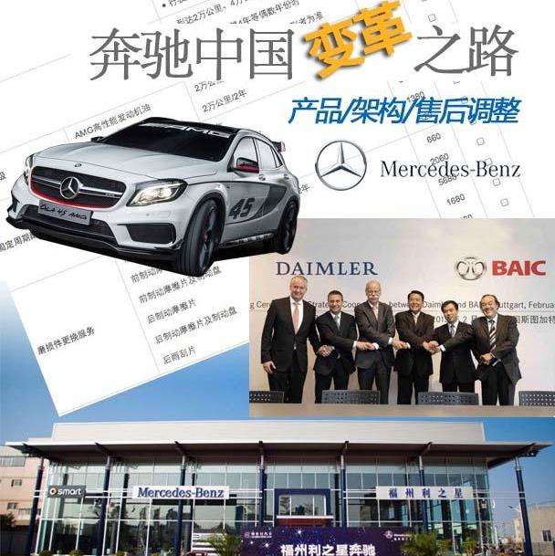 奔馳,北京,寶馬,奧迪,奔馳E級