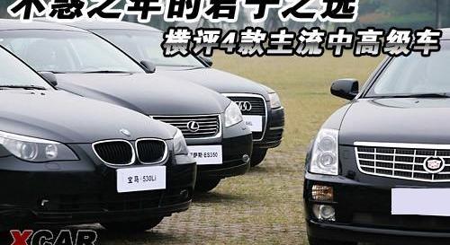 雷克薩斯,奧迪A6L,奧迪,奧迪A6,寶馬