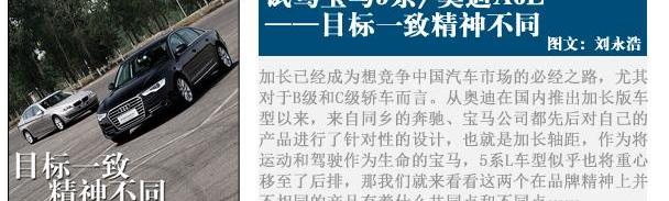 奔馳,寶馬5系,寶馬,奧迪A6L,奧迪