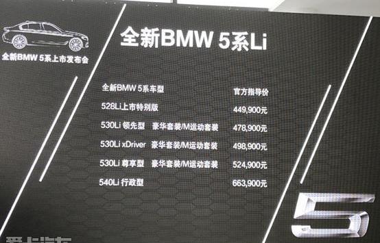 寶馬,寶馬5系,奔馳,寶馬7系,奧迪A6L