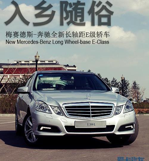 奔馳,北京,奔馳E級,奧迪A6L,奧迪