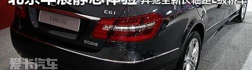 奔馳,北京,奔馳E級,奧迪A6L,奧迪