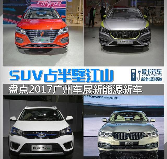 榮威,榮威Ei5,比亞迪,奧迪,斑馬