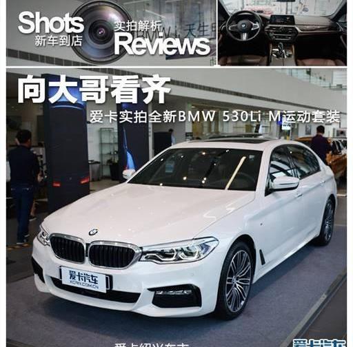 寶馬,寶馬5系,奧迪A6L,奧迪,奧迪A6