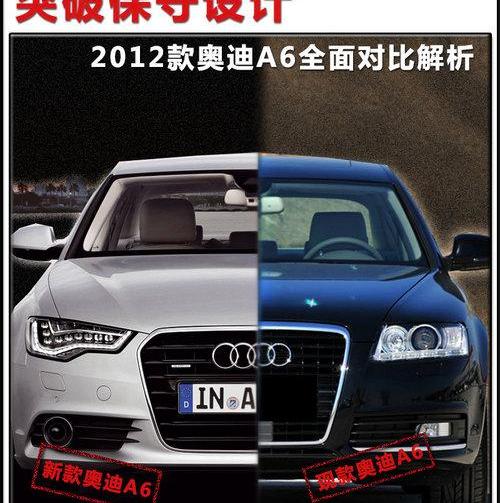 奧迪,奧迪A6,奧迪A6L,寶馬5系,寶馬