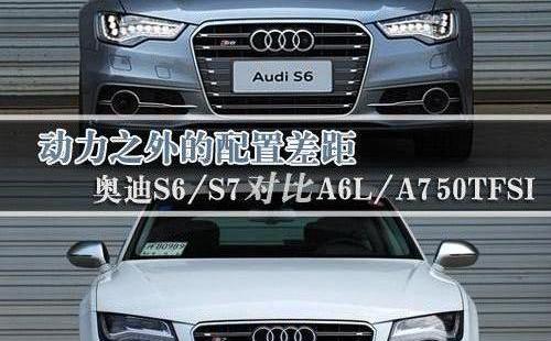 奧迪,奧迪A6L,奧迪A6