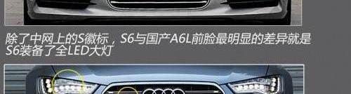 奧迪,奧迪A6L,奧迪A6