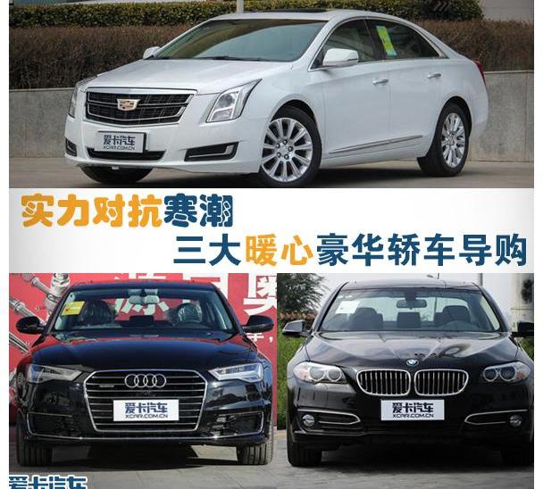 凱迪拉克,奧迪,奧迪A6L,奧迪A6,寶馬5系