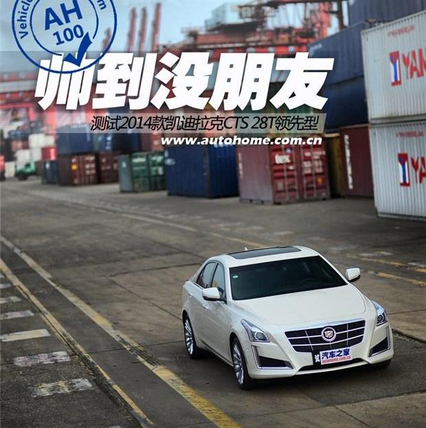 發現,凱迪拉克,北京