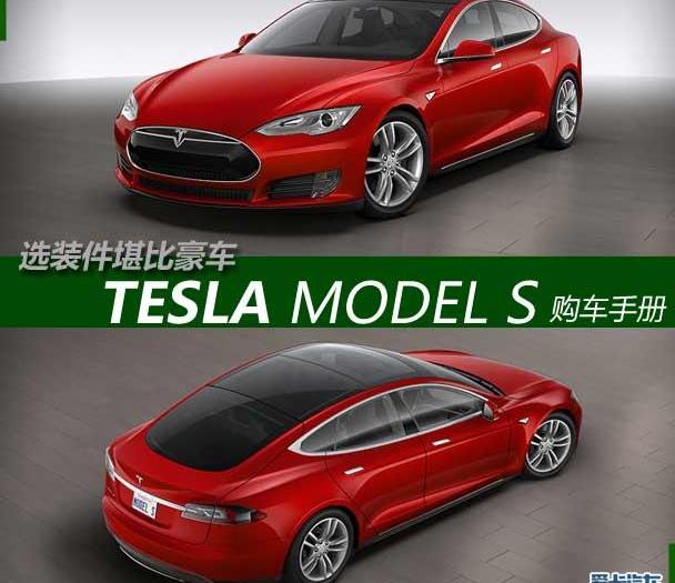 特斯拉,鋼鐵俠,Model S,奧迪A6L,奧迪