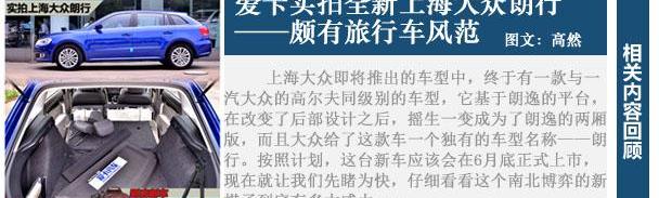 大眾,高爾夫,朗逸,寶來,邁騰