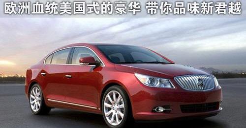 君越,君威,凱美瑞,雅閣,寶馬