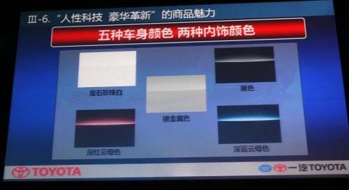 皇冠,豐田,一汽,雷克薩斯,奧迪A6L