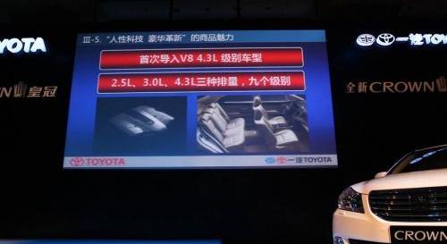 皇冠,豐田,一汽,雷克薩斯,奧迪A6L