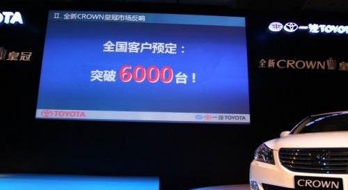 皇冠,豐田,一汽,雷克薩斯,奧迪A6L