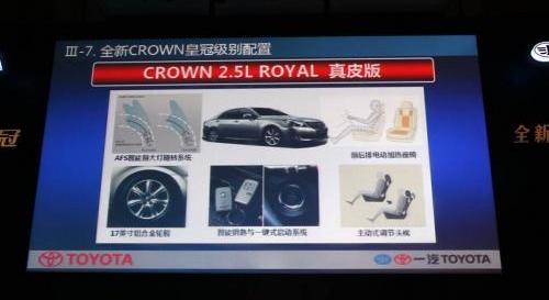 皇冠,豐田,一汽,雷克薩斯,奧迪A6L