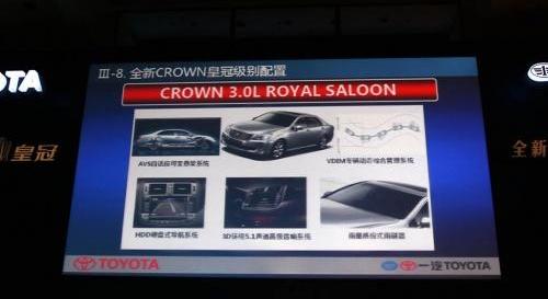 皇冠,豐田,一汽,雷克薩斯,奧迪A6L