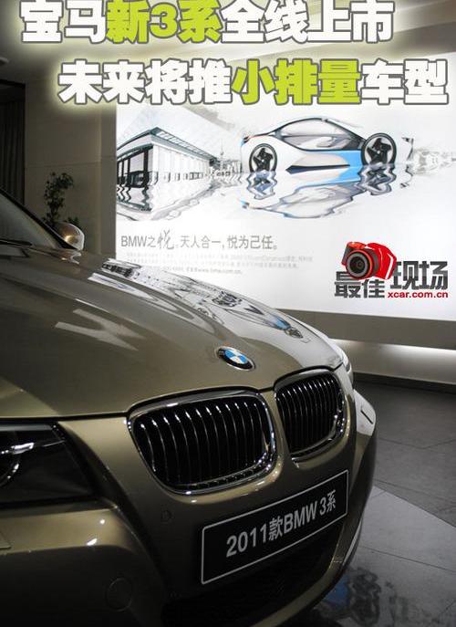 寶馬,寶馬3系,奧迪,奧迪A4L,奔馳