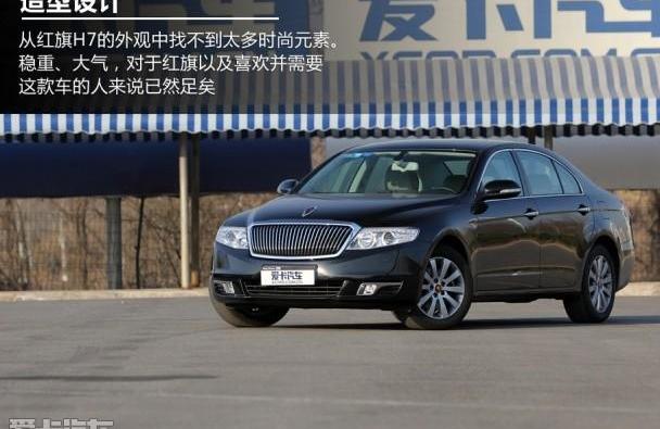 紅旗,紅旗H7,奧迪A6L,奧迪,奧迪A6