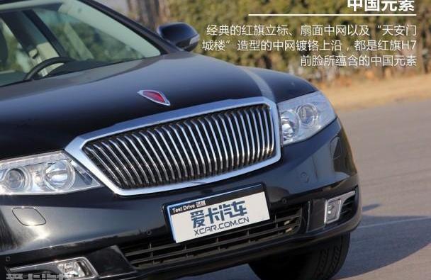 紅旗,紅旗H7,奧迪A6L,奧迪,奧迪A6