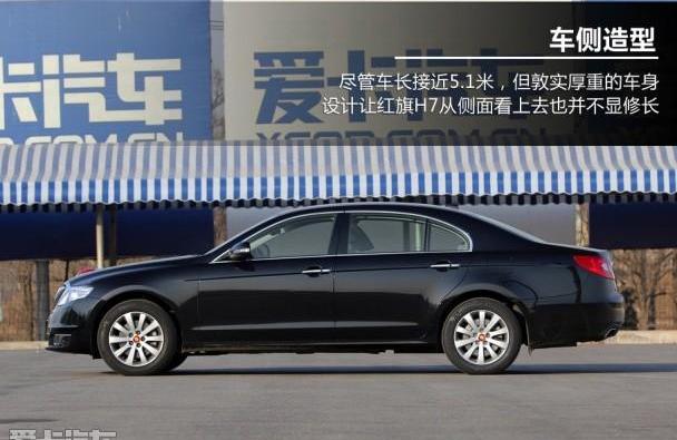 紅旗,紅旗H7,奧迪A6L,奧迪,奧迪A6