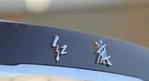 紅旗,紅旗H7,奧迪A6L,奧迪,奧迪A6