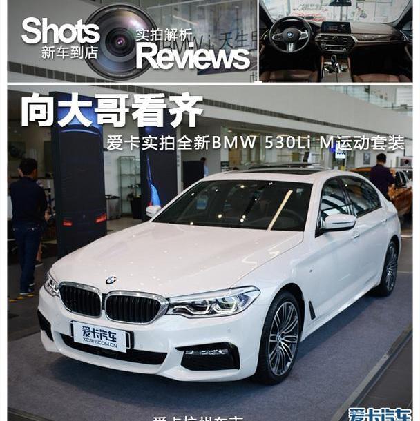 寶馬,寶馬5系,奧迪A6L,奧迪,奧迪A6