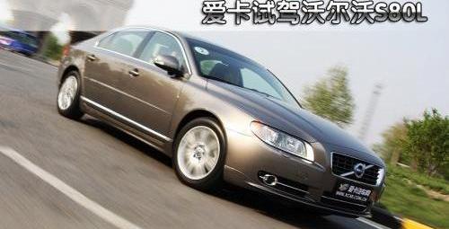 沃爾沃,長安,奧迪A6L,奧迪,奧迪A6