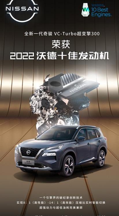 日產,奇駿,東風