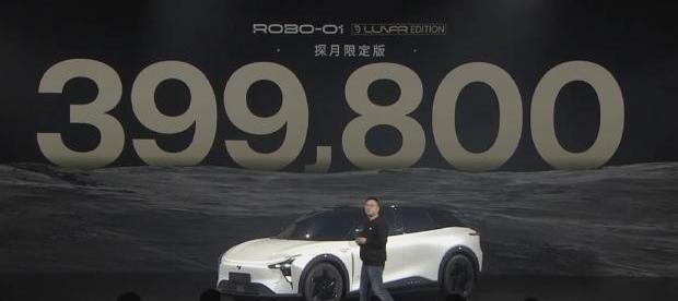 集度,ROBO-01,阿維塔11,阿維塔,高合HiPhi