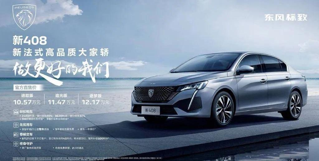 東風,雪鐵龍,標致,東風風神,日產