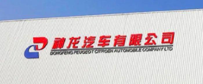 東風,雪鐵龍,標致,東風風神,日產