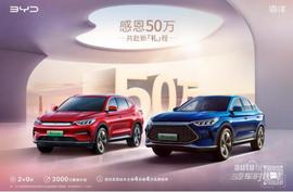 比亞迪,宋PLUS新能源