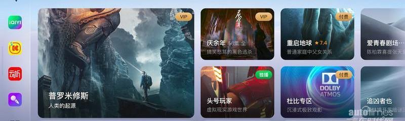 嵐圖汽車,嵐圖追光,東風,理念,漢