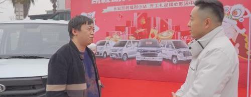 長安,長安凱程,長安星卡,長安星卡PLUS,神騏PLUS