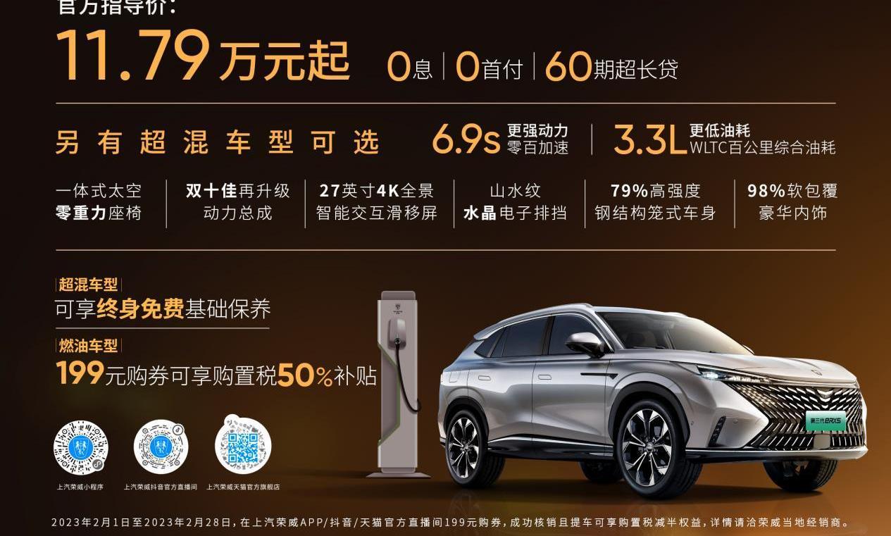 榮威,榮威RX5
