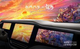 飛凡R7,飛凡汽車