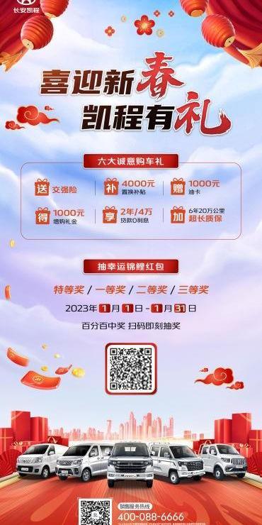 長安,長安凱程,神騏PLUS,長安星卡,長安星卡PLUS